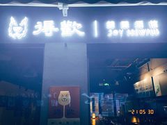 门面-得欢咖啡&精酿