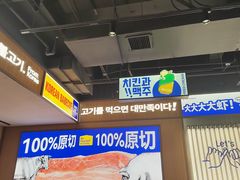 -阿亲家·韩式无限烤肉(春熙路店)