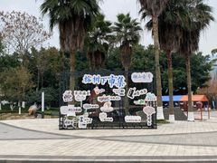 -海兰云天度假区温泉