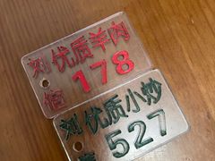 -刘信牛羊肉小炒泡馍(回民街店)