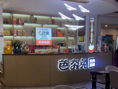 -芭夯兔·兔肉汤锅(新都店)