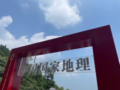 -莫干山风景区