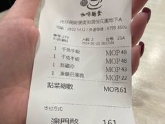 账单-喜莲咖啡