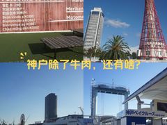 -神户港