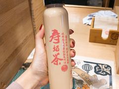-寿奶茶·鲜奶与茶(合生汇购物中心店)