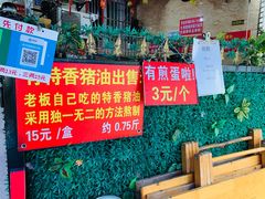 -左撇子私房面