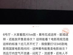 -武商摩尔影城(国广IMAX激光店)