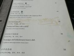 菜单-悦榕庄白云中餐厅