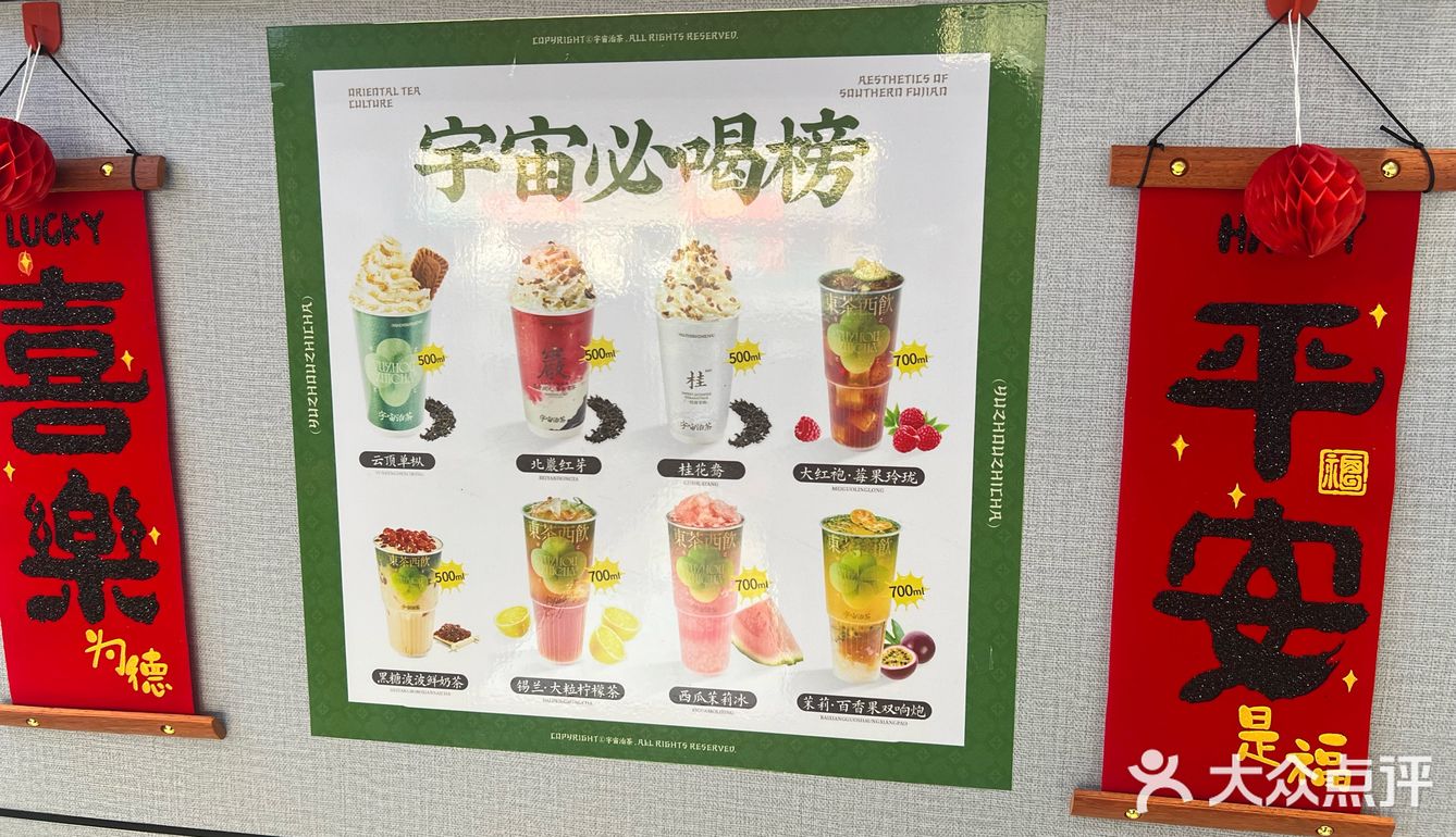 春天的气息，尽在这杯