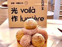 -光作面包Voila Lumiere(中山店)