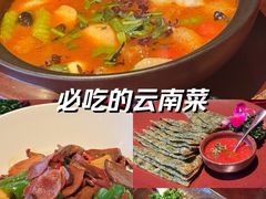 -花马天堂云南餐厅 Lost Heaven(外滩店)