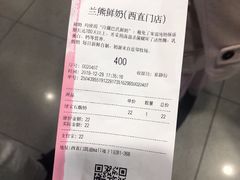 -兰熊鲜奶(西直门凯德mall店)