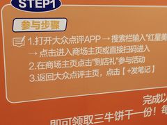 -红星美凯龙(浦江店)