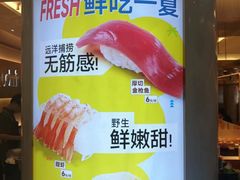 -争鲜回转寿司(通州万达店)