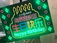 -海底捞火锅(亲贤北街店)