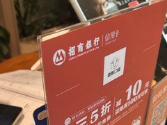 -盡膳口福跷脚牛肉火锅(国贸商城店)
