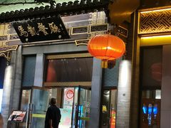 -马凯餐厅(地安门店)