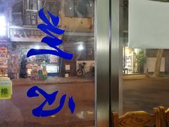 -蘭心餐厅(进贤路店)