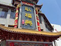 -耿福兴(凤凰美食街店)