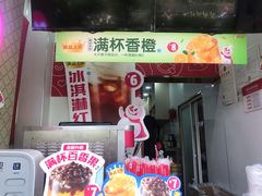 门面-蜜雪冰城(浙江大学店)