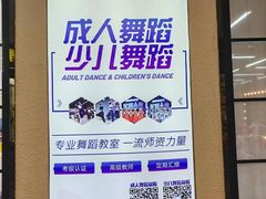 -星舞宝贝少儿舞蹈艺术(天山西路店)