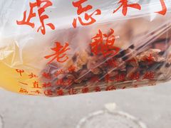 -正宗忘不了老鹅(梅岭店)