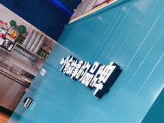 -自然椰·海南清补凉(海月广场店)