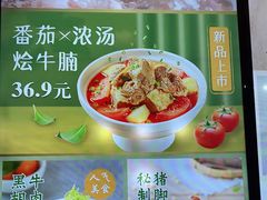 -谷田稻香(运光店)