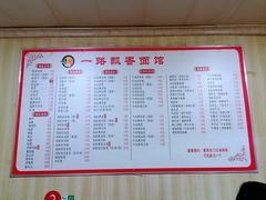 -一路飘香面馆
