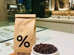 -% Arabica阿拉比卡咖啡烘焙工坊