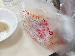 -永存驴肉(桃园店)