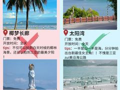 -三亚南山文化旅游区