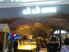 门面-LELECHA乐乐茶(上海五角场万达广场店)