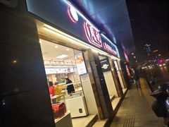 门面-周记传统糕点PASTRY(蜀汉路店)