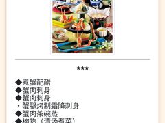 -蟹道乐(道顿堀本店)