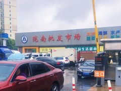-陇南批发市场