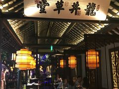 门面-绿茶餐厅(深圳龙华天虹购物中心店)