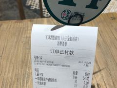 账单-宝珠奶酪(长宁金虹桥店)