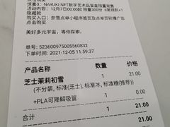 -奈雪的茶(花城汇中区PRO店)