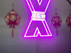 -星聚会KTV(合生汇黑金店)