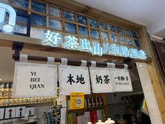 -一杯黔茶(西江千户苗寨古街店)