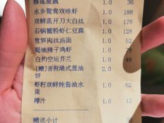 账单-同里湖大饭店-怡景轩中餐厅(同里古镇店)