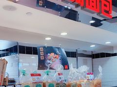 -山崎面包(第一八佰伴店)