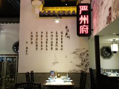大堂-严州府·地道建德菜