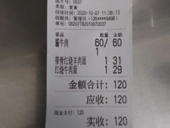-上海为民商行清真饭店(南大路店)