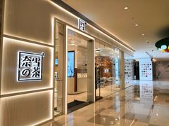 -奈雪的茶(国金中心店)