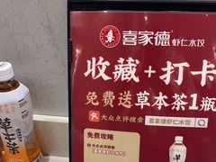 -喜家德虾仁水饺(南山书城店)