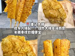 -荣阳楼(山塘街店)