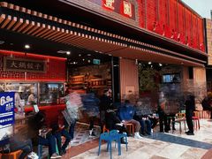 -日丰园海肠水饺·老字号大连海鲜(和平广场店)