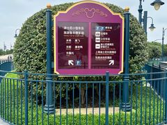 -迪士尼小镇